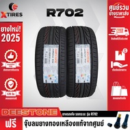 DEESTONE 225/55R17 ยางรถยนต์รุ่น R702 2เส้น (ปีใหม่ล่าสุด) ฟรีจุ๊บยางเกรดA ฟรีค่าจัดส่ง