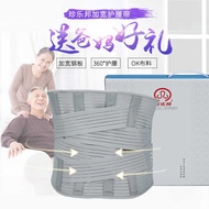 Steel Plate Waist Support Four Seasons Middle-aged Elderly Lumbar Support
