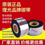 All Resin B110CR Hybrid 300m Ricoh Ricoh * B110A Ribbon Washed Mark D110C30-110 FMKW