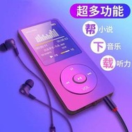 mp3 外放 隨身聽 學生 可插卡 運動 MP4 無損錄音筆 MP5 播放器 有屏 學生