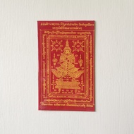 Thai Amulet Sticker – Laminated Pha Yant Thaowesuwan(9x14cm). Bring Good Fortune &amp; Protect against evil spirits. Just choose the right place &amp; stick to your altar table, wall or main door. FREE 2 pcs Lucky 4D Aikhai Joss-stick