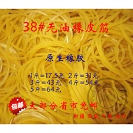 Rubber Band Wholesale Cowhide Band Yellow Rubber Band 🏻 Type High Elasticity Disposable Bold Rubber 