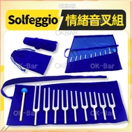 音叉療愈🔔Solfeggio Emotional Tuning Fork 9 Tuning Forks Double-Layer Cloth Bag 174HZ 285 396 417 528 639