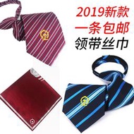 【吉星】中國鐵路領帶 新款男士女士拉鏈 2019式春季制服高鐵絲巾領帶夾 西裝領帶 西裝領帶