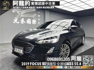 🔥2019 Focus 182旗艦型 全速域ACC/無線充電/B&amp;O🔥(126)元禾 阿龍中古車 二手車 無泡水事故