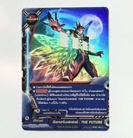 การ์ด BuddyFight ภาษาไทย BFT-S-UB05 (ดราก้อนเวิลด์) (ฮีโร่เวิลด์) (ดาร์คเนสดราก้อนเวิลด์)