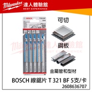 [Broken Disk] BOSCH Wire Saw Blade T 321 BF 5pcs/Card 2608636707 Cut Steel Plate Metal Tube Profile 