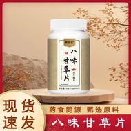 Sai Yitang Bawei Licorice Tablets 36g 0.6g * 60 Tablets Press Tablets Candy Source202506013H HH