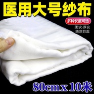 Large Medical Gauze Block Pure Cotton Disinfection Large Gauze Roll Medical Gauze Bandage Absorbent 