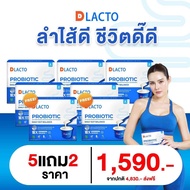 (ใหม่!! 5แถม2) Dlacto Probiotic ดีแลคโตะ โพรไบโอติกส์ จุลินทรีย์ดี จากธรรมชาติ ปรับสมดุลลำไส้ ขับถ่า