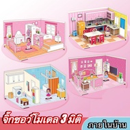 3D Jigsaw Inside The House Home Model puzzle 3D 3D DIY Children's Toys Educational