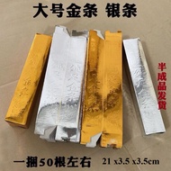 黄金万两金条银条 经济款/加亮加厚50张 999.99 半成品 需自行组装 金砖 银砖 硬卡折叠免粘清明春节祭祀礼佛 gold bar gold ingot