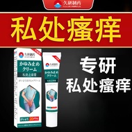 [Ready Stock] Jiuken Pharmaceutical Butt Anal Butt Itchy Scrotum Wet Skin Itching Relieving Skin Itc