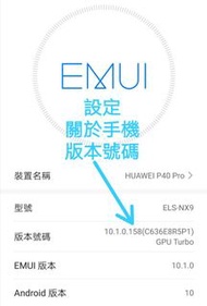 HUAWEI P40 PRO+ 裝Google MATE 30 PRO 裝 GMS 裝谷歌