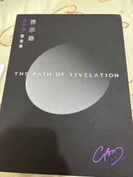 G.E.M. 鄧紫棋 啟示錄 書籍繁體恆藏版