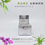Cai Niya Freckle Removal Cream Bio-Nucleic Acid Freckle Removal King Freckle Removal Whitening Moist