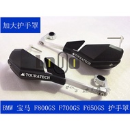 Motorcycle BMW BMW F650GS F700GS F800GS 08-16 Modified Handguard Stainless Steel Accessories