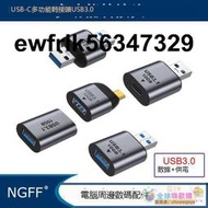 全功能OTG轉接頭type-c3.1公對母10GB適用硬盤USB3.0轉接頭USB-A轉Micro-B 3.0