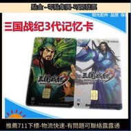 三國戰紀3代遊戲卡 IGS三國戰記遊戲卡三國戰紀記憶卡 街機遊戲卡