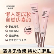 48 Hours Delivery Han Jilian Squalane Nourishing Skin Cream Concealer Nude Makeup Moisturizing Long-