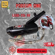 ท่อ Podium one รุ่น Lead 125 ตรงรุ่น ผ่าดัง/ผ่าหมก ท่อแต่ง ท่อlead125 ท่อผ่าlead ท่อLead ท่อผ่าหมก ท