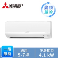 MITSUBISHI一對一變頻單冷空調(R32) MSY/MUY-GT42NJ-TW
