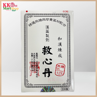其他品牌 - 救心丹 日本和漢60粒(4582728370161)