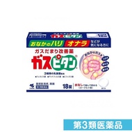 第3類医薬品 ガスピタンa 18錠