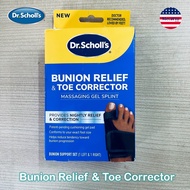 ☆ Dr. Scholls® Bunion Relief & Toe Corrector อุปกรณ์ดัดนิ้วเท้า นิ้วโป้งเท้ายื่น นิ้วหัวแม่เท้าเอียง