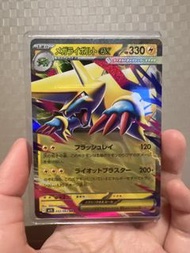Pokémon card 雷電獸EX 