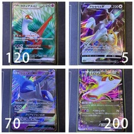 『PTCG』日版 Pokemon 拉帝亞斯ex/阿爾宙斯V/拉帝歐斯GX/拉帝亞斯EX (價格如圖)