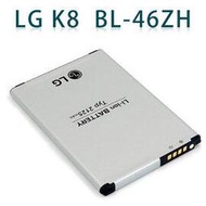 【BL-46ZH】LG K8 K350K 原廠電池/原電/原裝電池 2045mAh