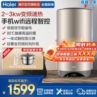 豎立式電熱水器3000w速熱一級節能變頻熱水器家用wifi智控