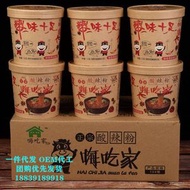 80食堂嗨吃家酸辣粉重慶小面蘭州拉麵私房牛肉麵速食麵自熱火鍋 (平行進口)