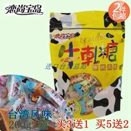 Taiwan Style Aishangbaodao Extra Thick  Milk Comprehensive Nougat Handmade Peanut Milk Candy Wedding Candy New Year Goods