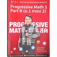 Progressive Math1 Part B Mathematics (M.1 Semester 2) Brother Mac-A.atthawut Phalasin