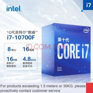 QDH/Original🥣QM Intel（Intel） 10Generation Core™ i7-10700F Processor 8Nuclear16Thread BoxedCPU RBWX
