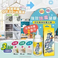 Happy House除霉凝膠100ml