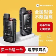 Beli Satu Dapat Satu Percuma Motorola 5G Armada Walkie-Talkie Seluruh Negara 5000 Kilometer Luaran W