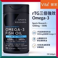 rTG型三倍強效Omega-3 野生魚油150粒液態軟膠囊 奧米加 高吸收 心腦血管健康 關節靈活 大腦認知 記憶力 睡眠 適合海鮮素人士 非基因改造 無麩質 平行進口