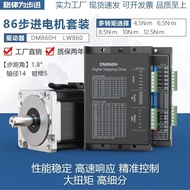 86 Stepper Motor Set+DM860H/LW860H High Performance Driver with High Speed Motor Waterproof Motor