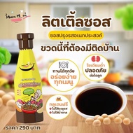 ❤️ส่งด่วนทุกวัน❤️ซอสเด็ก Happy Munchy / Mummum / Jinny / กระปุกทอง / Heart Besed /กลมกล่อม