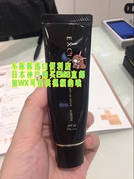 Japan purchasing ALBION orbin EXCIA IELTS delicate moisturizing isolation makeup milk 30g