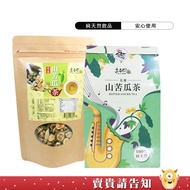 [100% Natural] Hualien City Farmers Association Song of Land Bitter Gourd Tea Sliced Tea Bag Bitter 