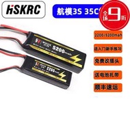 FPV穿越機 航模鋰電池3S 11.1V 2200/5200MAH 35C XT60/ T插 順豐