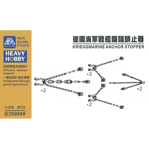 MUYI MODEL STUDIO 1/350 G350049 KRIEGSMARINE ANCHOR STOPPER 3D-print kit