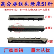 P-TWO Hechang 187059- 51221 51-Pin LCD Screen LVDS Interface Connector 51P High Score Female Socket