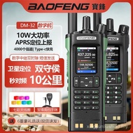 Baofeng DM-32 Digital Walkie-Talkie 2025 Model Baharu Kedudukan GPS APRS Pelarasan Frekuensi Satu Ku
