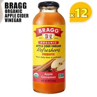 [行貨] 《箱裝》Bragg 玉桂蘋果醋 (升級益生元) (即飲補充精力 抗氧化排毒) [16ozX12支/1箱]