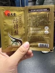 位元堂中藥防掉髮洗髮露試用